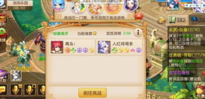 梦幻西游手游泡泡乐园攻略