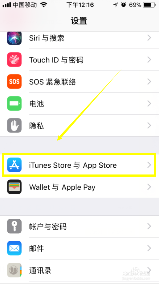 iphone 如何关闭App自动更新
