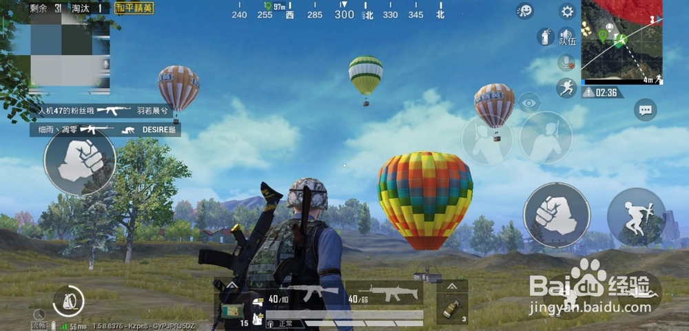 吃鸡游戏(和平精英)怎么乘坐热气球？
