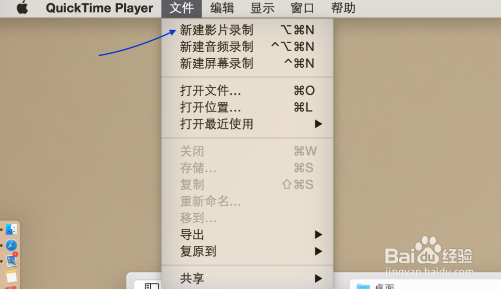 怎么用 Quick Time Player 为 iPhone 录制屏幕