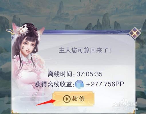 旅行世界怎么快速满38级