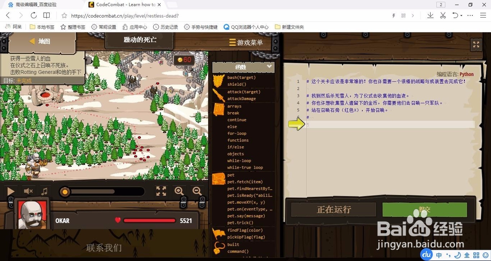 极客战记/codecombat-躁动的死亡/restless-dead
