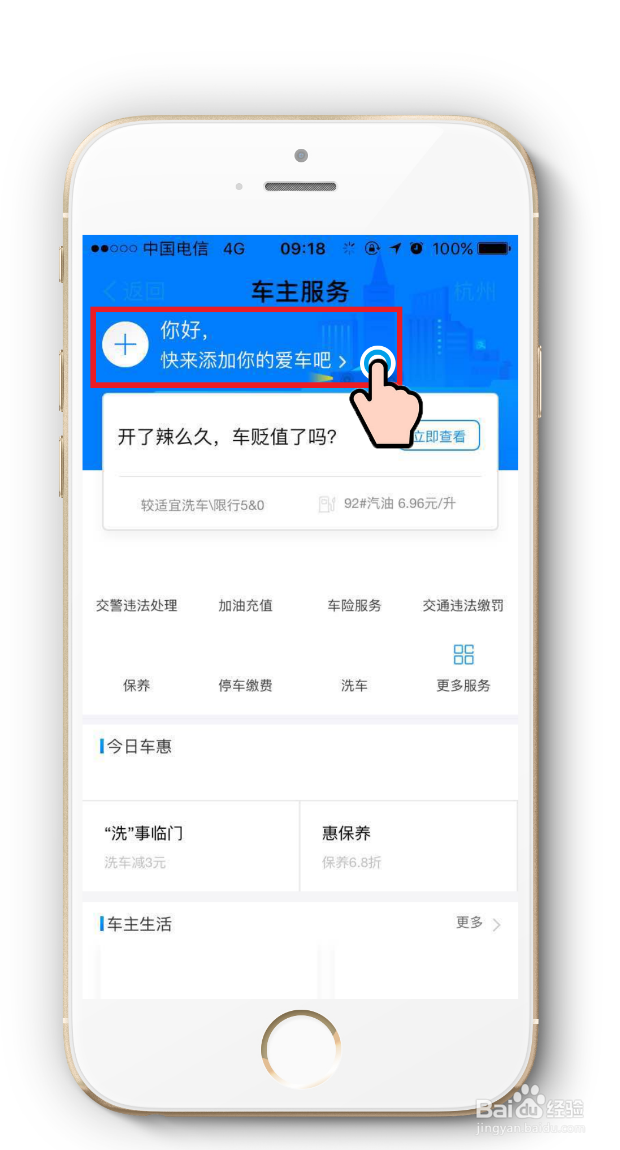 怎么用支付宝进行违章处理和网上缴费