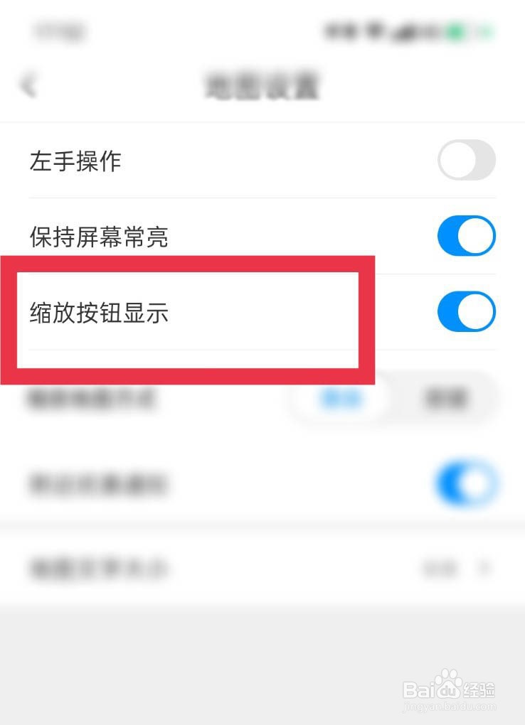 腾讯地图怎么关闭自动缩放按钮