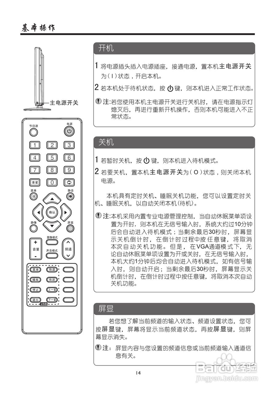 厦华LE-42KM46液晶彩电使用说明书:[2]