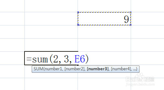 EXCEL2007 SUM函数实现求和