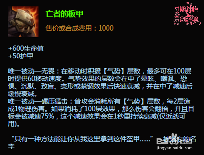 LOLs6德玛西亚之力盖伦上单怎么出装