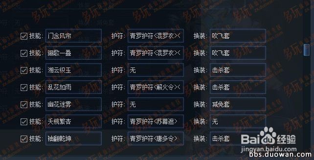 诛仙3青罗职业攻略