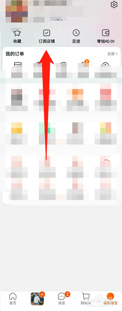 淘宝店铺怎么设为标星