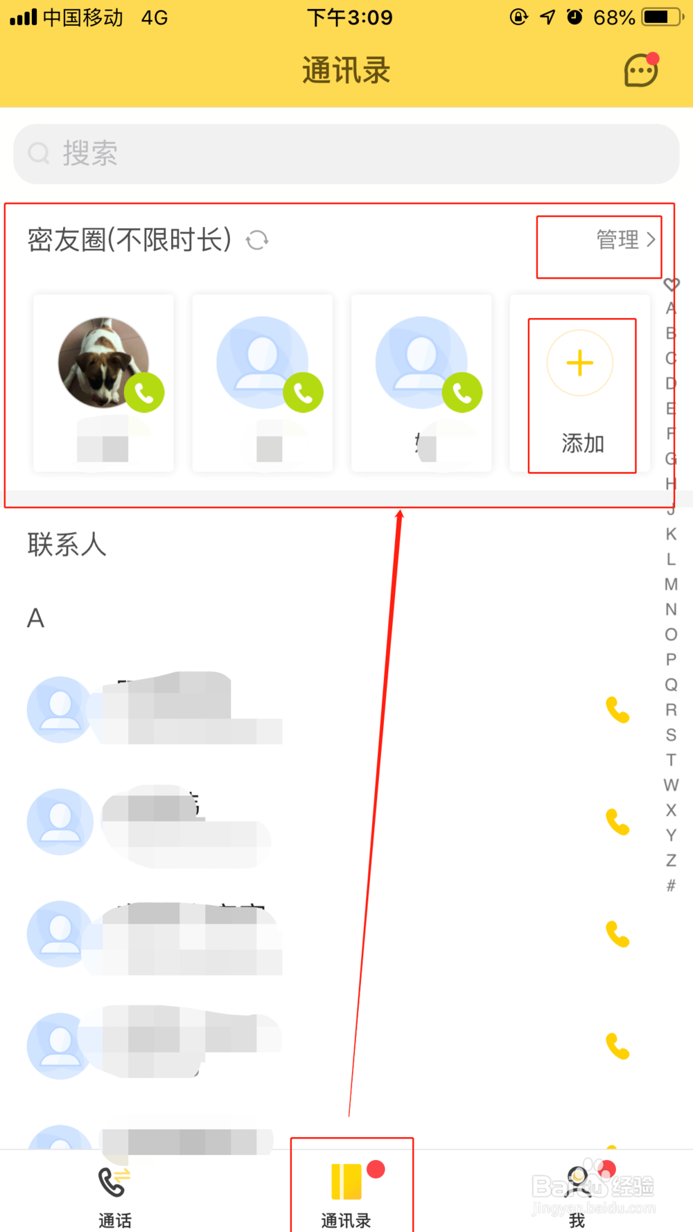 怎样打电话才能省钱？