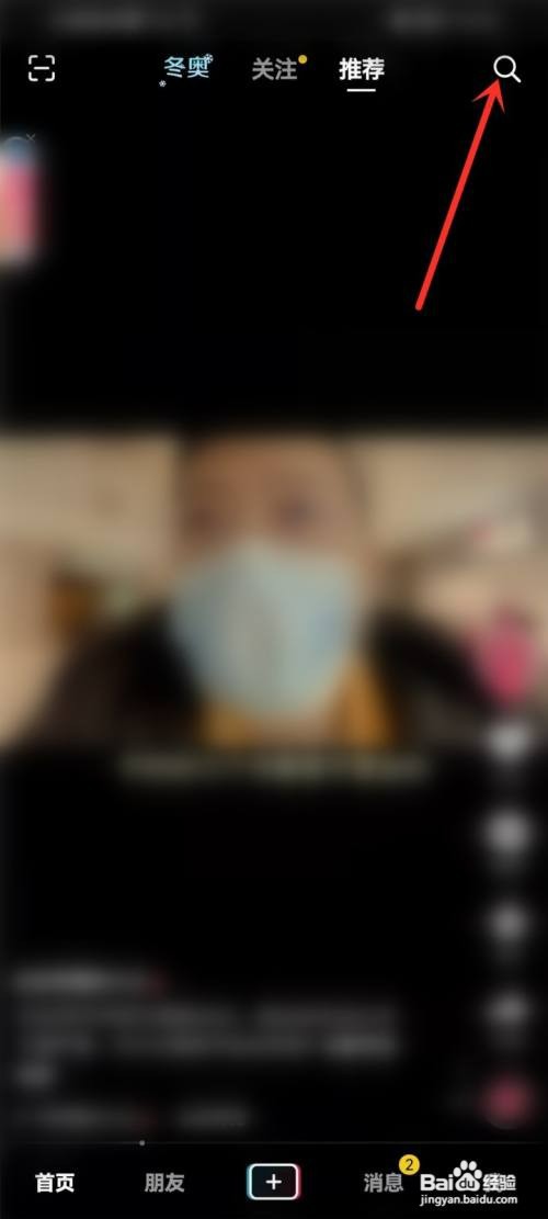 抖音同城热榜入口没有了怎么解决