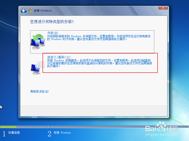 怎样u盘重装系统win7旗舰版