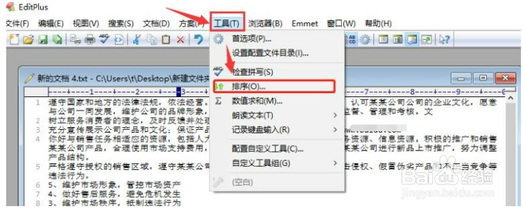 EditPlus怎么将文本重新排列