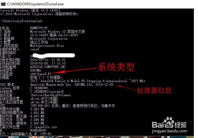 如何查看微软windous 10操作系统是32位还是64位