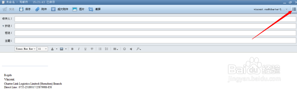 Foxmail邮件的定时发送