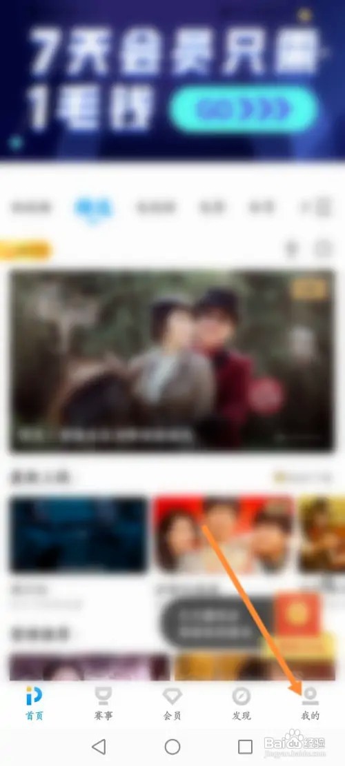 PP视频软件如何设置缓存视频的清晰度