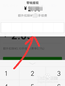 微信零钱怎么提现、怎么转到银行卡