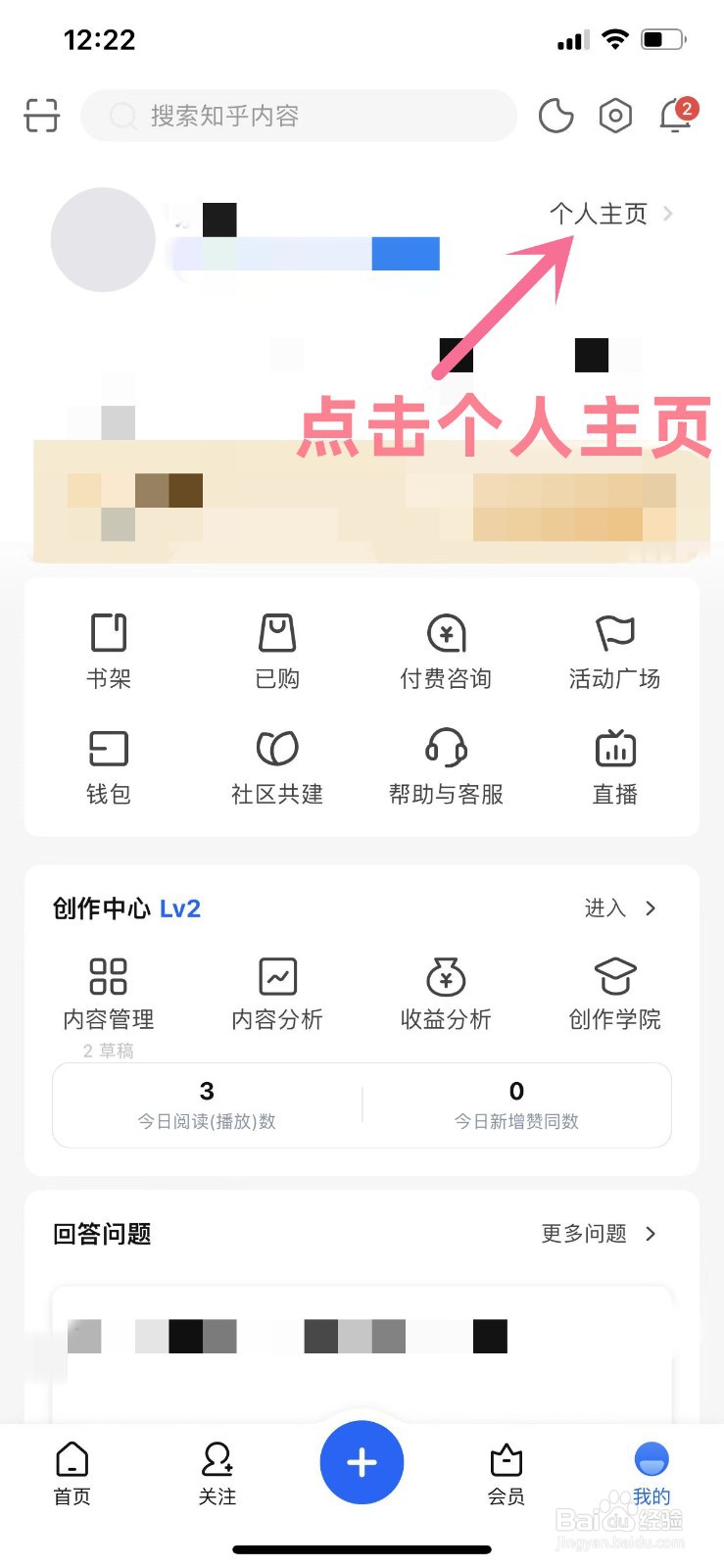 知乎怎么设置个人主页的封面图片