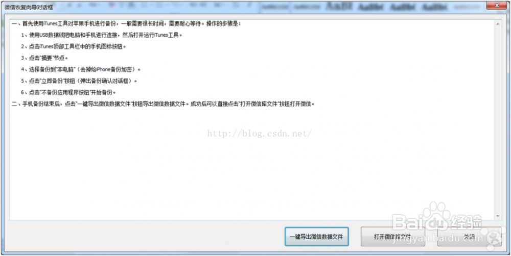 微信记录恢复工具 MMRecovery 向导恢复只需五步