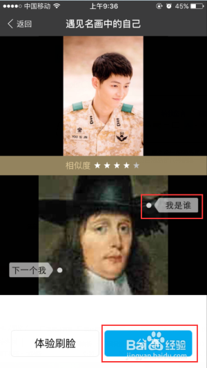 支付宝新玩法遇见名画中的自己怎么弄