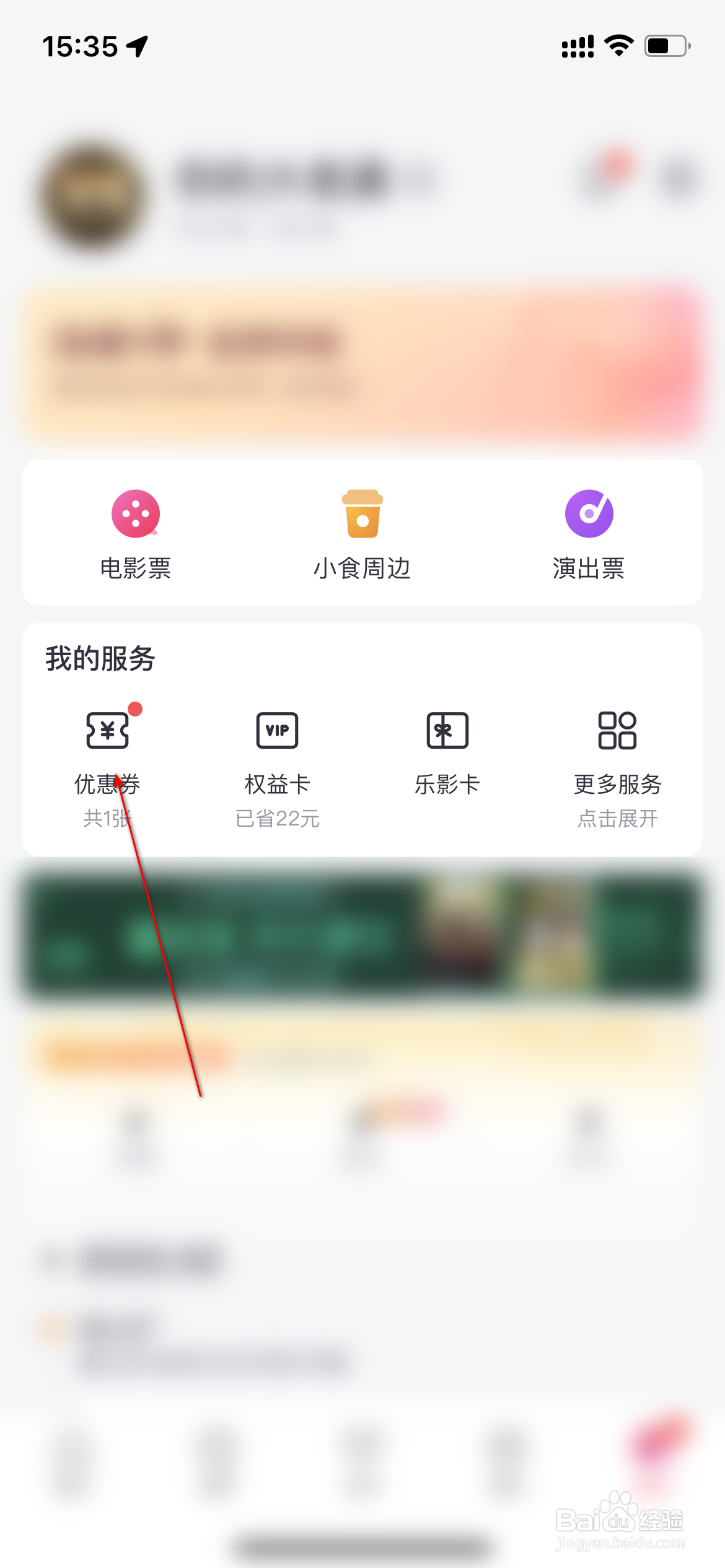 淘票票怎么添加新券