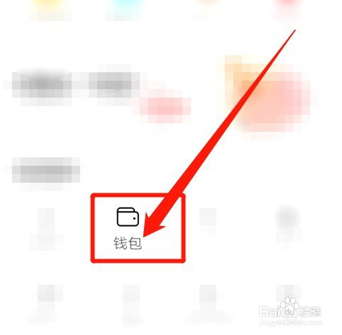 西瓜视频如何里查看直播收入