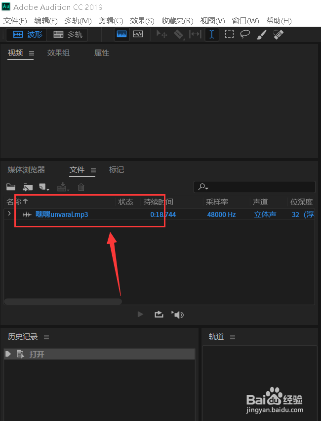 Au打开和导入音频文件的几种方法？