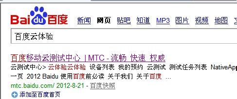 3gqq电脑登陆方法