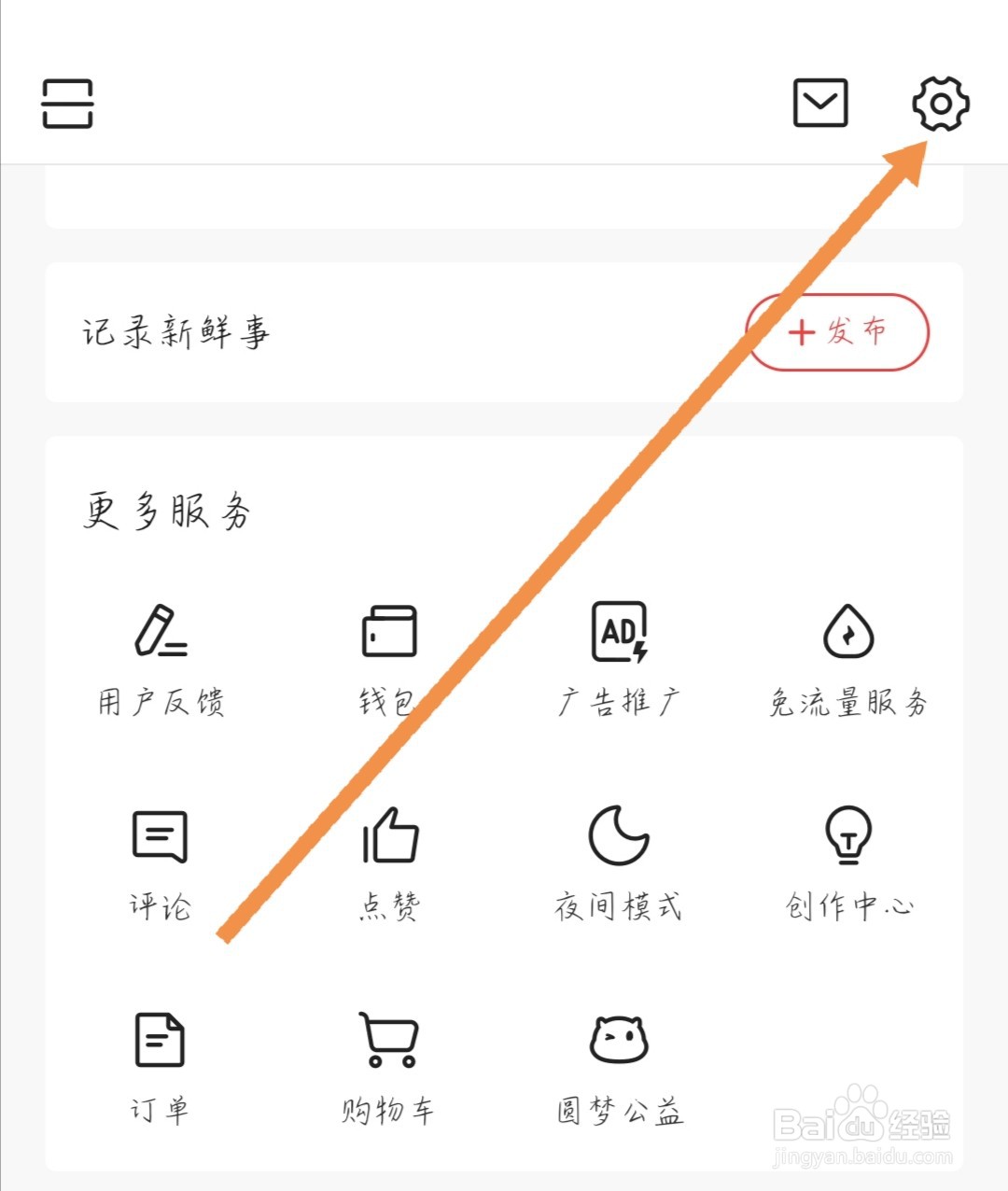 今日头条如何关闭系统通知