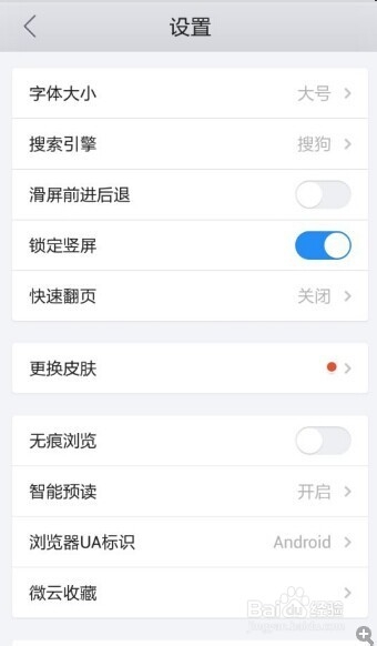 手机浏览器如何清理缓存.