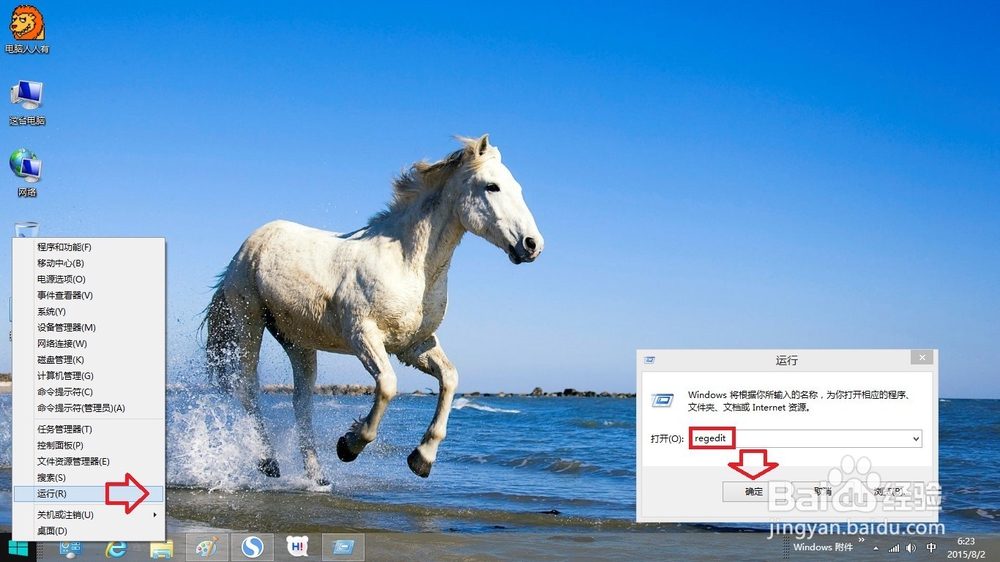 Windows 8.1 操作系统删除图片文件夹