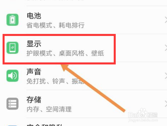 华为如何设置动态壁纸锁屏