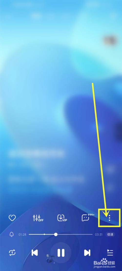 微信听歌状态怎么改背景