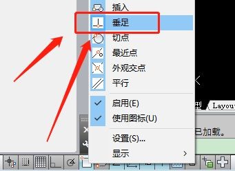 cad怎么画垂直于一条线的直线