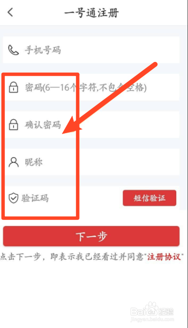 志愿者手机登录如何进行注册