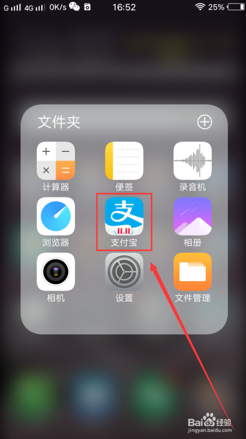 支付宝扣款顺序怎么修改