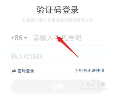 小红书只记得手机号不记得密码了怎么办