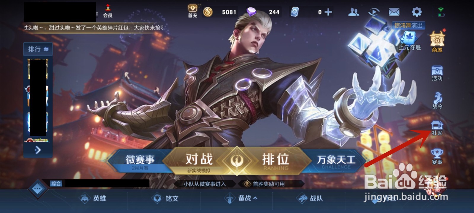 王者荣耀赛季皮肤有哪些