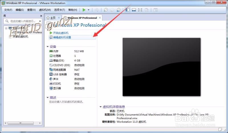 虚拟机VMware怎么加载ISO镜像如何更换镜像文件