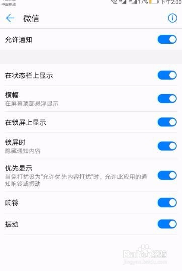荣耀8.5.0系统的通知亮屏如何设置