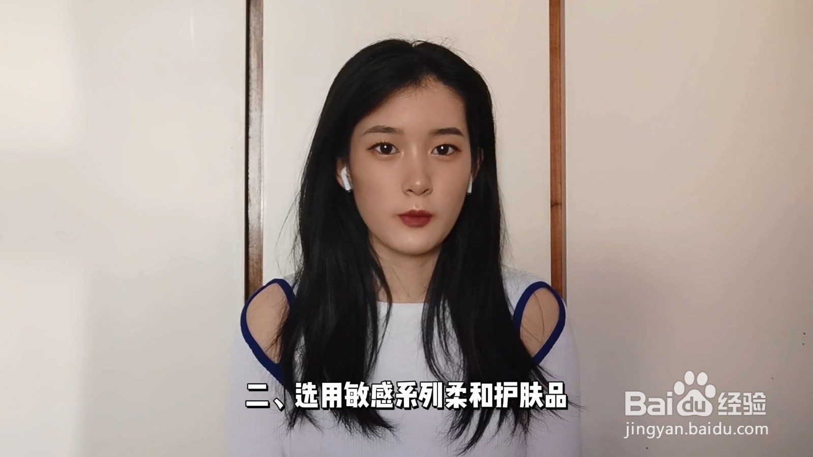 敏感肌肤怎么改善