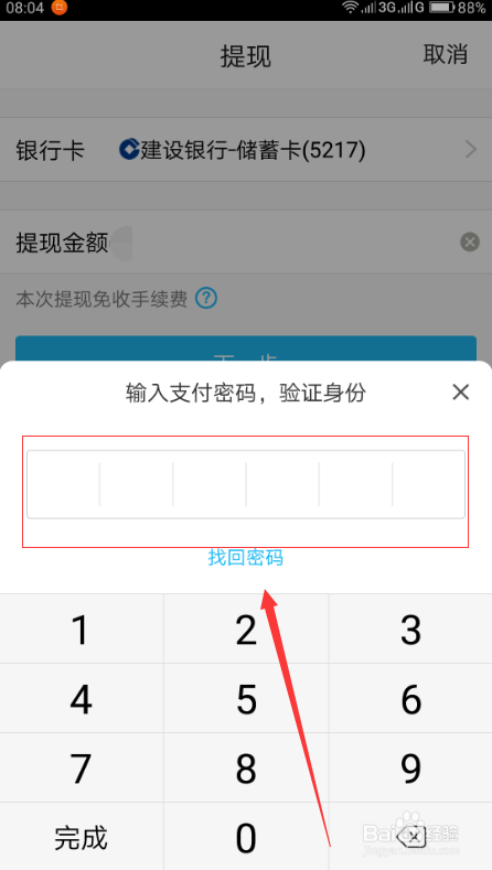 手机qq钱包账户的钱如何怎么提现
