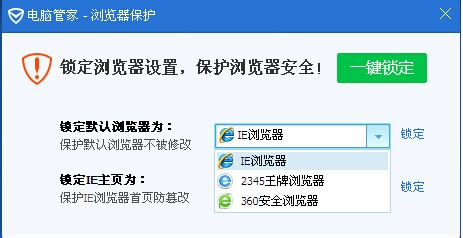 如何为电脑设置默认浏览器?