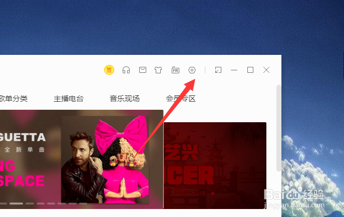 酷我音乐怎么设置为默认音乐播放器