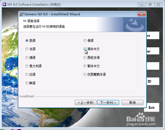UG安装方法：[1]UG8.0安装技巧