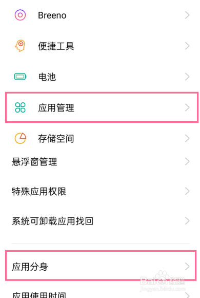 oppo微信分身无法开启怎么办