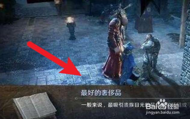黑色沙漠手游华丽的城市卡尔佩恩图鉴任务攻略