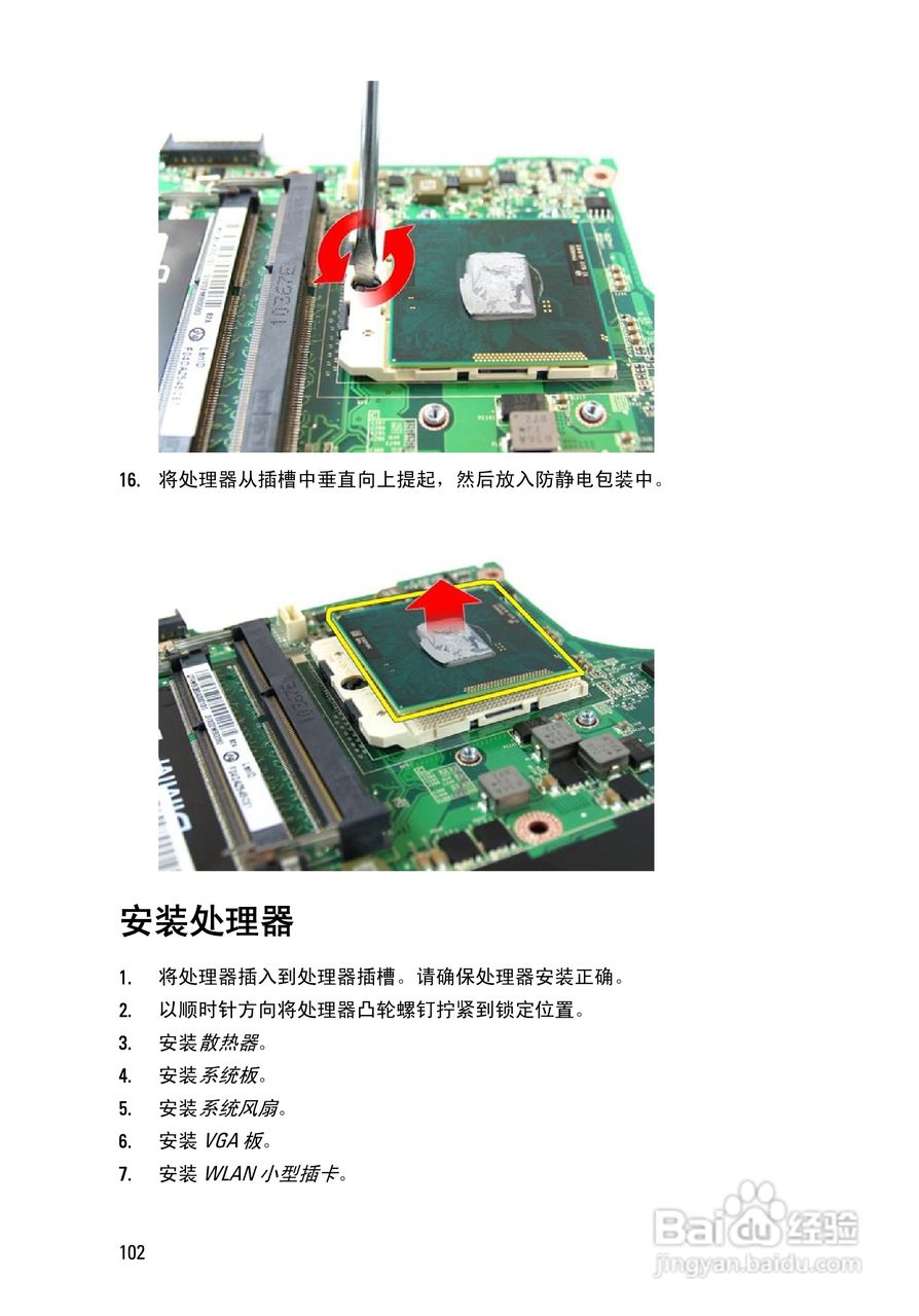 戴尔DELL Vostro 3450笔记本电脑使用说明书:[11]