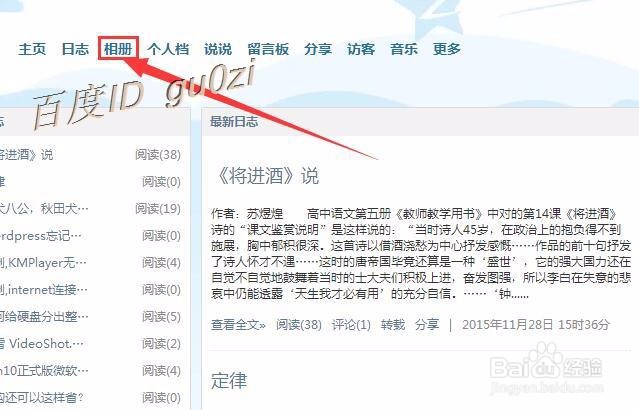 <b>QQ空间,相册照片删除怎么从回收站找回如何恢复</b>