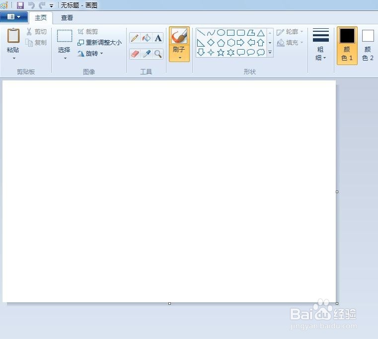 表格怎么复制到画图工具里